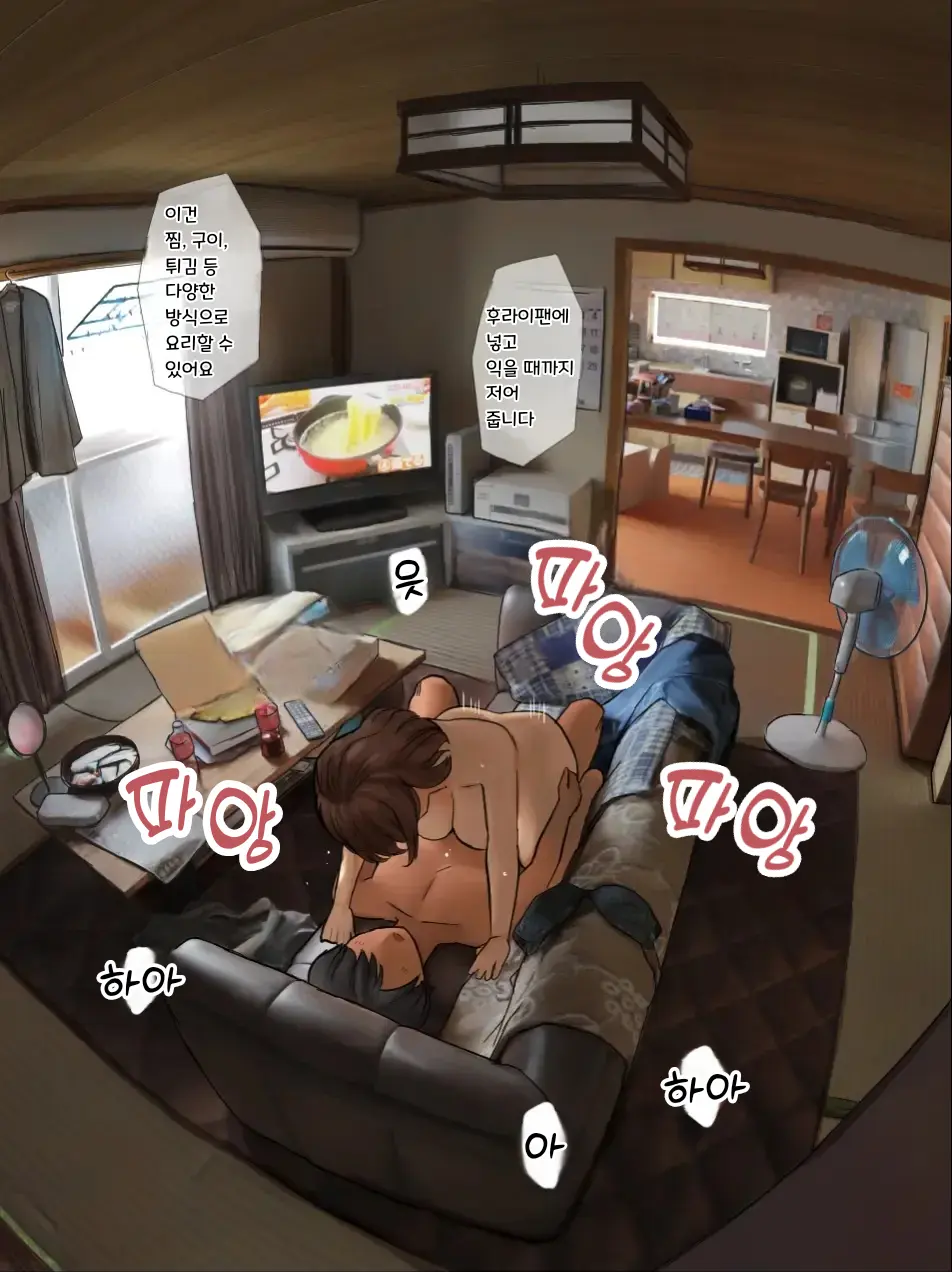 Nee-Chan To No Nichijou Kaiwa | 결국 해주는 누나